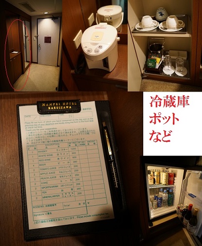 軽井沢 万平ホテル 部屋別館8 